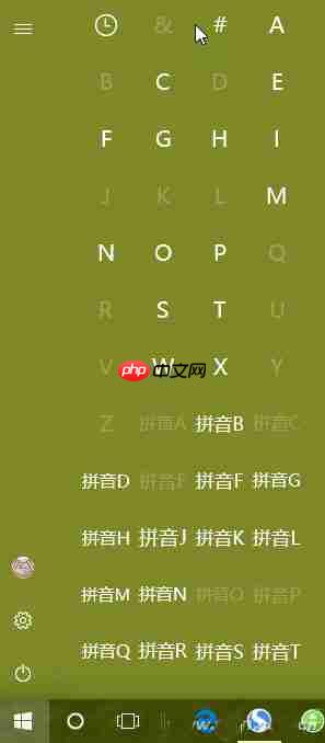 Win10系统快速使用技巧