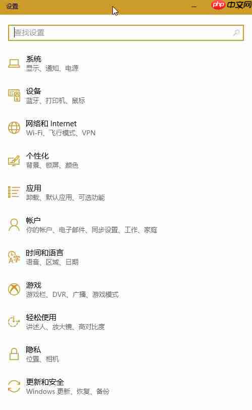 Win10系统快速使用技巧