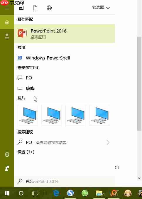 Win10系统快速使用技巧