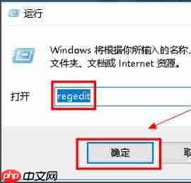 Win10系统打开WPS时显示Null加载失败如何解决