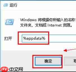 Win10系统打开WPS时显示Null加载失败如何解决
