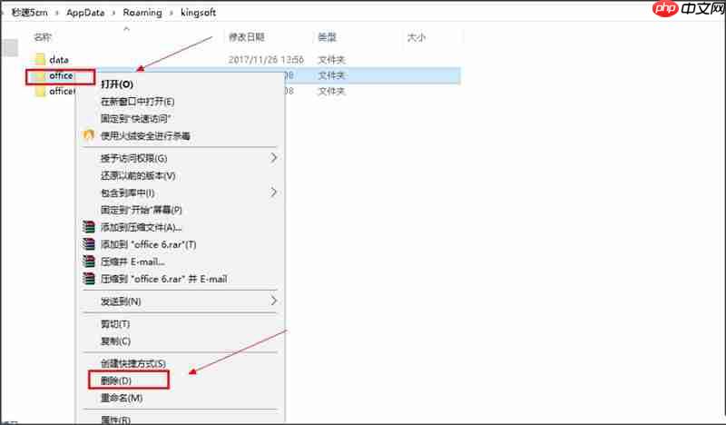 Win10系统打开WPS时显示Null加载失败如何解决
