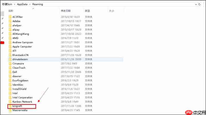 Win10系统打开WPS时显示Null加载失败如何解决
