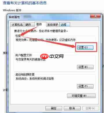 win7显示器字体模糊有重影解决方法