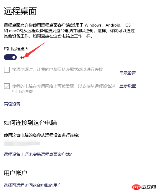 frp 内网穿透远程桌面(Windows 10)配置
