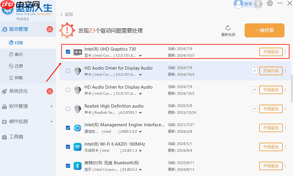 电脑显示屏有横条纹怎么办 这有解决方法!