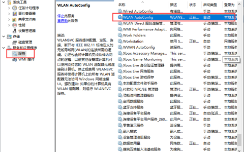 win10系统无线网卡连接找不到无线信号！