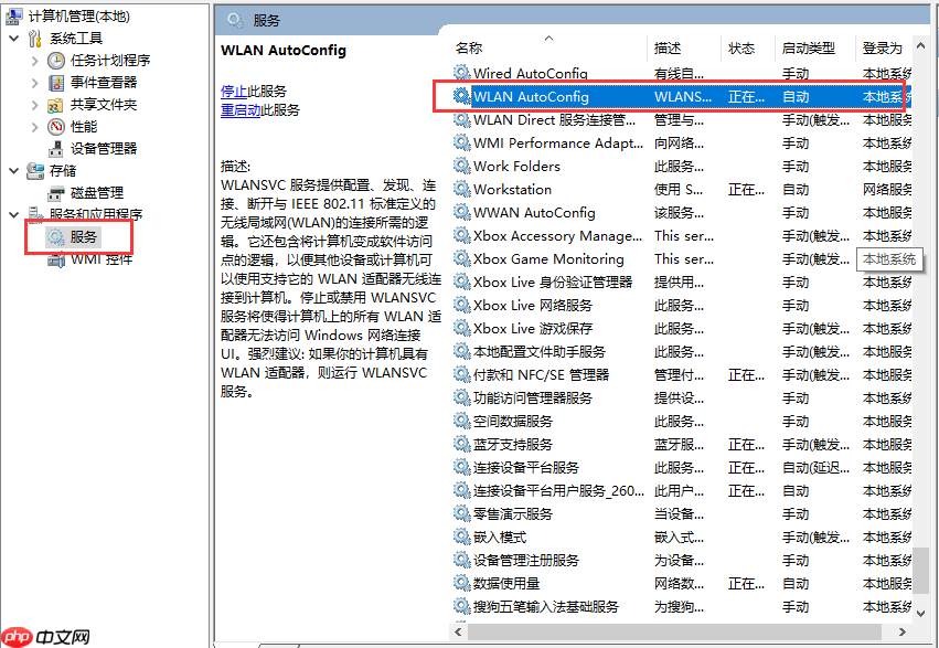 win10系统无线网卡连接找不到无线信号!
