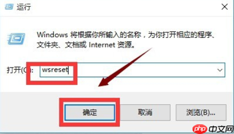win10打开某些软件闪退怎么办