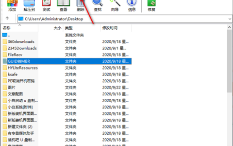 Win10iso文件如何打开？