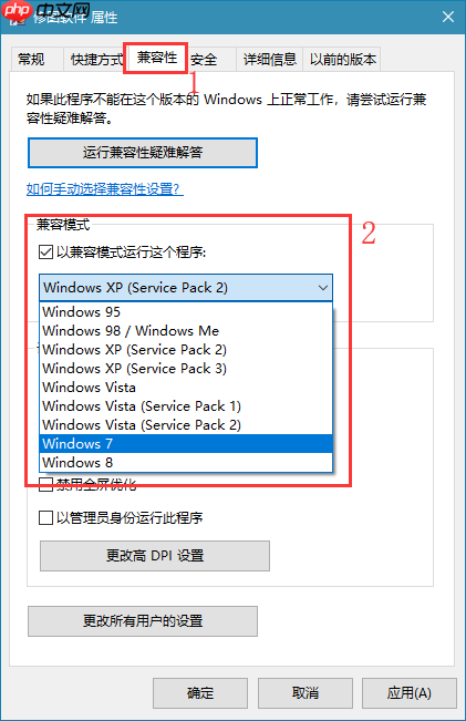 win10系统兼容运行win7架构的软件