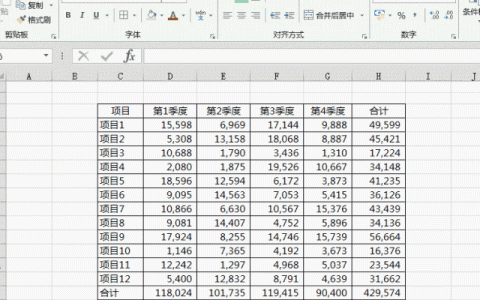 office小技巧：Excel如何画出好看的表格？