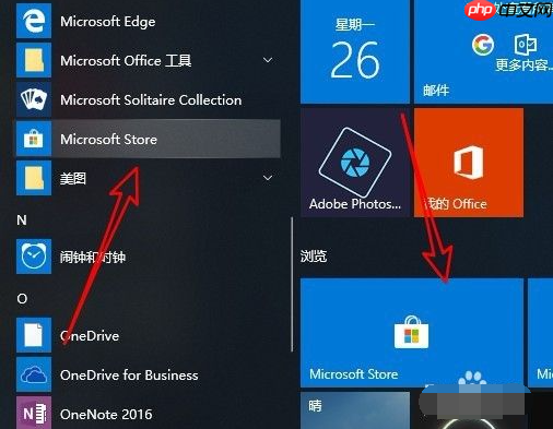 Win10任务栏怎么全透明化?Win10任务栏全透明化设置方法