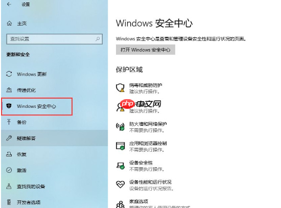 如何卸载win10系统防火墙?win10系统防火墙的卸载教程