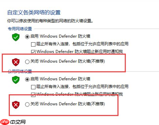 如何卸载win10系统防火墙?win10系统防火墙的卸载教程