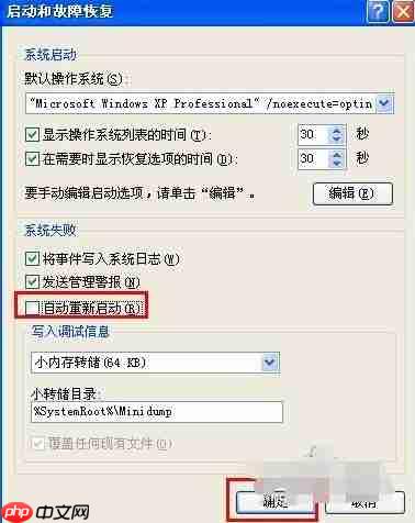 电脑总是自动重启怎么办?
