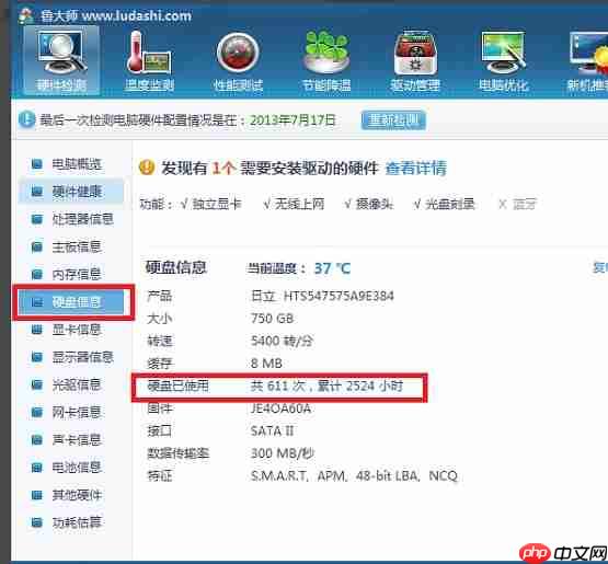 Win7怎么查看电脑配置?