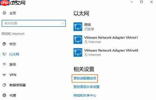 Win10电脑开启NetBIOS协议的方法?