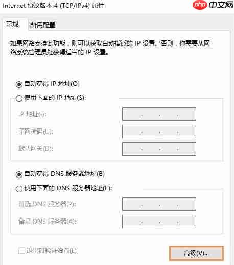 Win10电脑开启NetBIOS协议的方法?