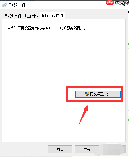 win10系统时间总是自动不对了如何处理