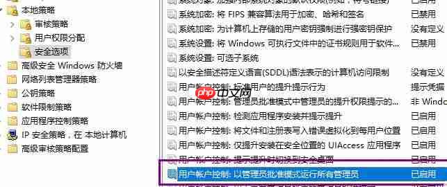 win10无法用管理员运行程序怎么办?
