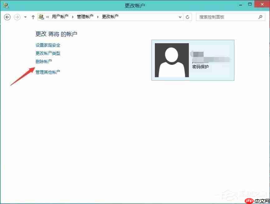 Win10如何删除微软帐户？Win10删除微软帐户的方法
