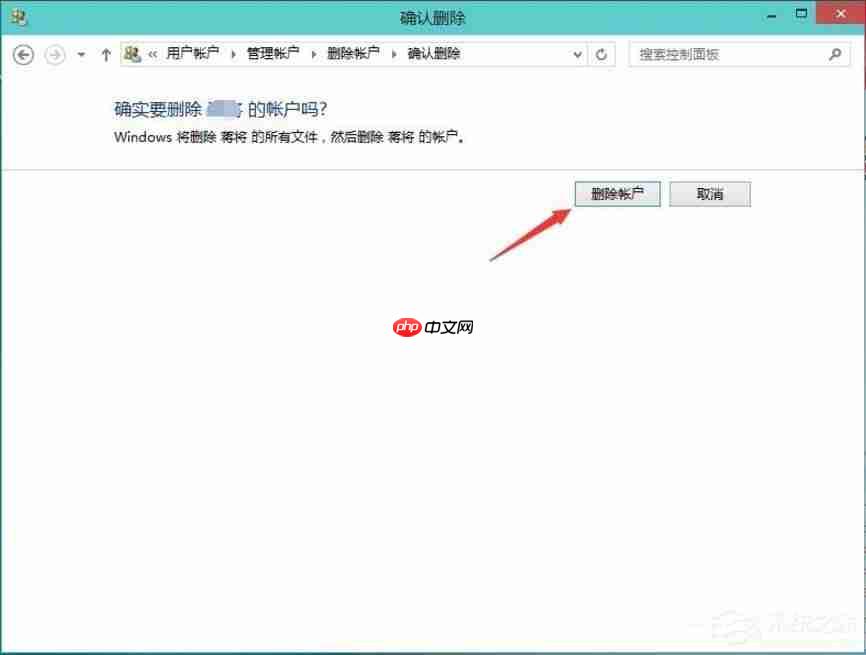 Win10如何删除微软帐户？Win10删除微软帐户的方法