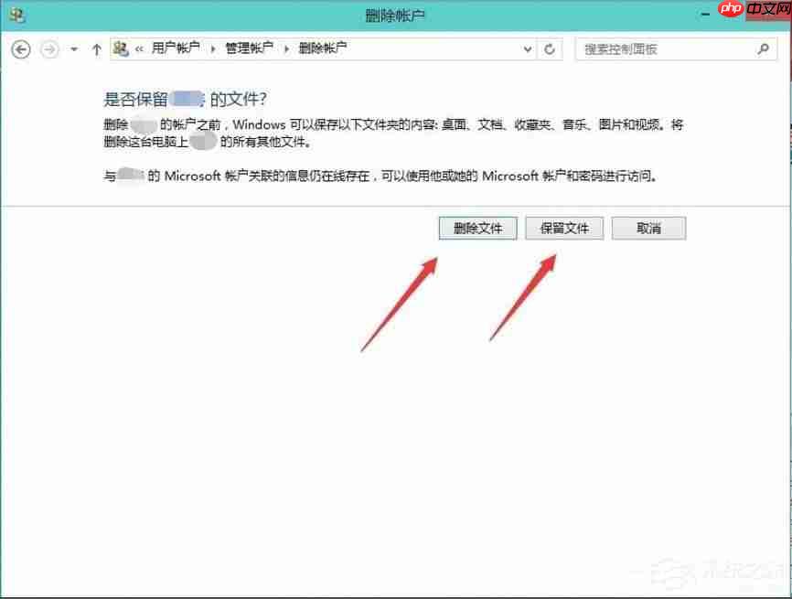 Win10如何删除微软帐户？Win10删除微软帐户的方法