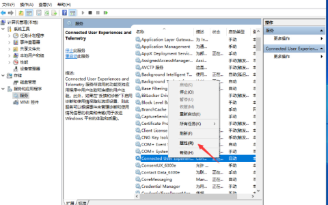win11系统服务主机本地系统网络受限怎么解决