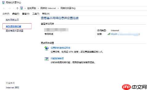 win10系统总是自动掉线及断网怎么办?