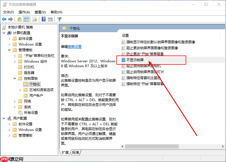 Win10系统如何开机跳过锁屏界面?开机跳过锁屏界面的方法