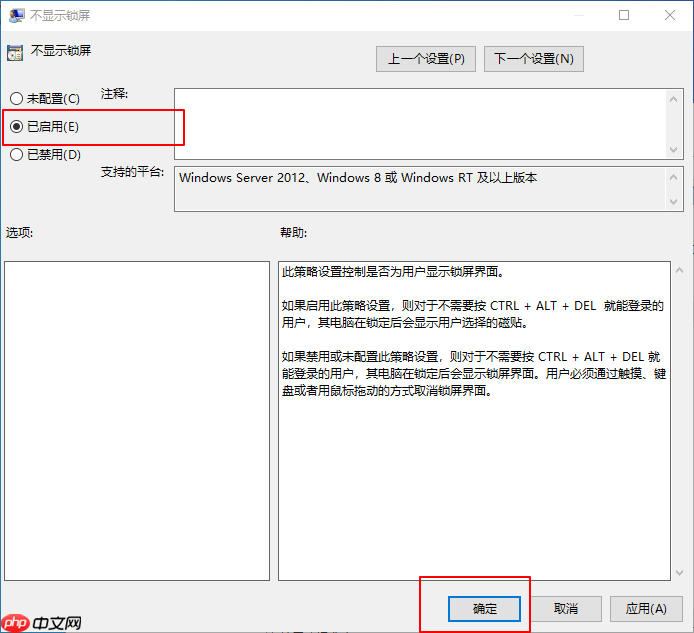 Win10系统如何开机跳过锁屏界面?开机跳过锁屏界面的方法
