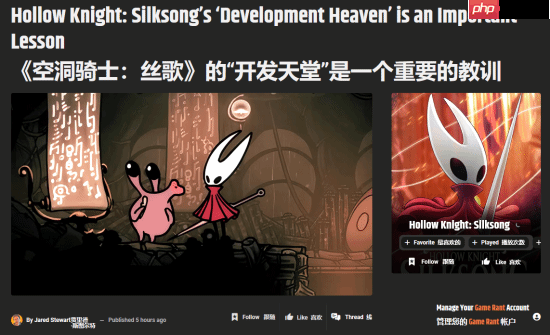 GameRant谈《空洞骑士:丝之歌》“开发天堂”:慢工出细活!