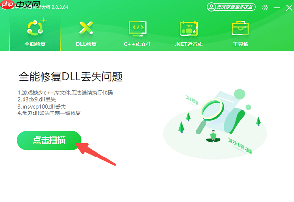 .NET 6.0怎么安装 .NET 6.0下载安装教程