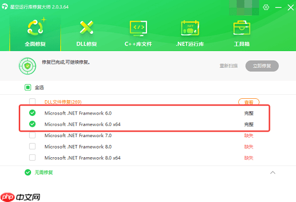 .NET 6.0怎么安装 .NET 6.0下载安装教程