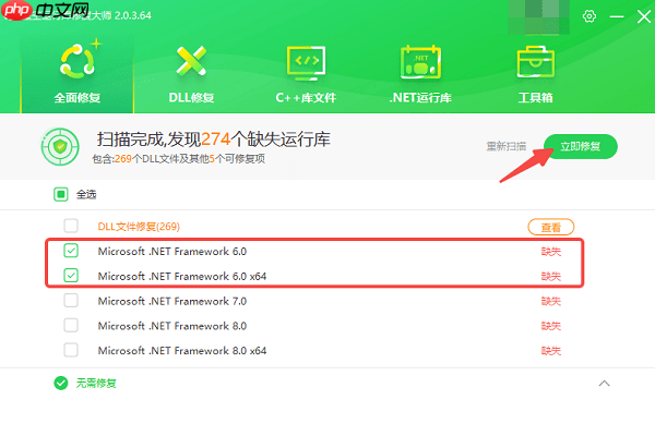 .NET 6.0怎么安装 .NET 6.0下载安装教程