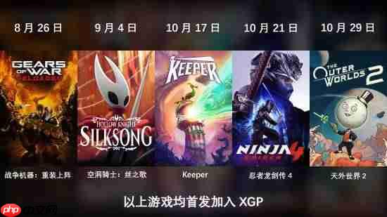 XGP玩家有福了！近两个月将有多款游戏入库 玩不过来