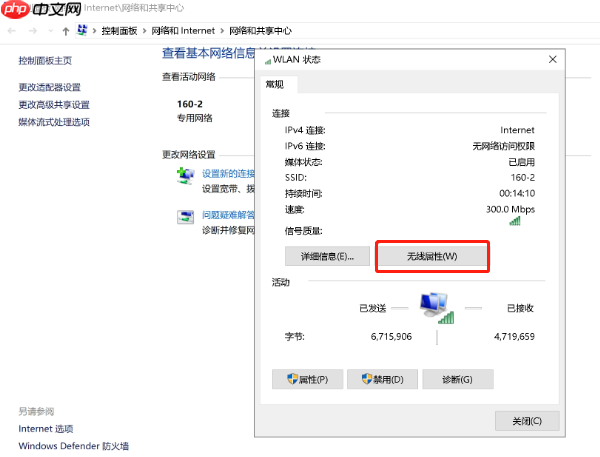 电脑怎么查看wifi密码 简单几步教会你