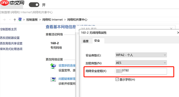 电脑怎么查看wifi密码 简单几步教会你