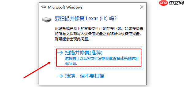 u盘损坏怎么修复 三种方法找回数据