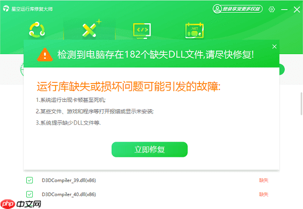 电脑出现dll文件丢失要怎么恢复 4个有效方法帮你解决