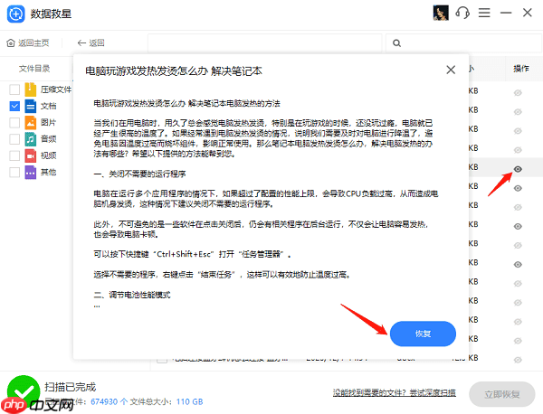 笔记本无法识别u盘怎么办 7个步骤快速解决