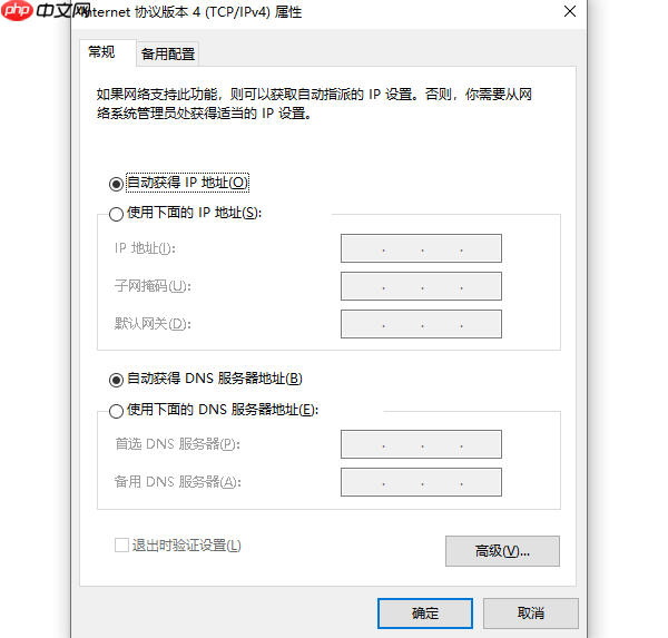 WiFi连接正常但无法上网怎么办 分享5种解决方法