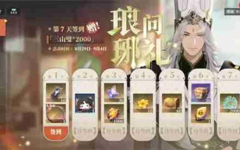 三国志幻想大陆2枭之歌最新兑换码