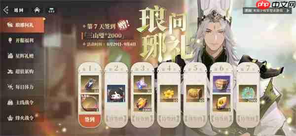 三国志幻想大陆2枭之歌最新兑换码
