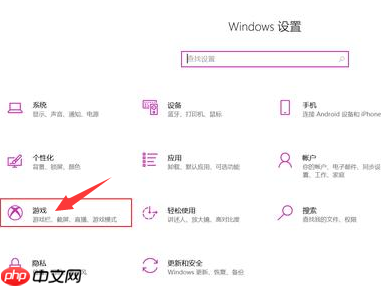 Win10怎么设置录屏快捷键?Win10录屏快捷键设置方法