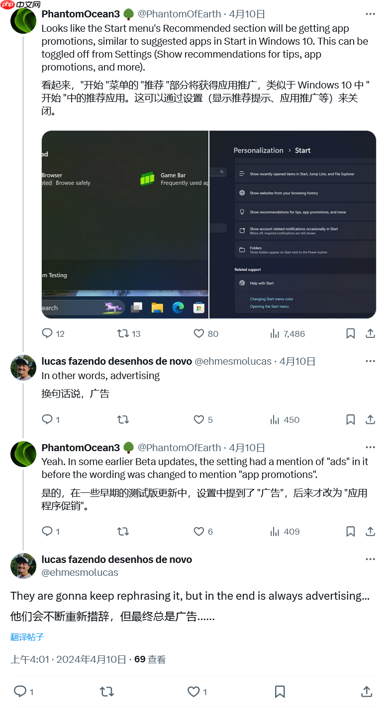 微软暗示未来将在 Windows 11 “推荐”区域推广更多应用