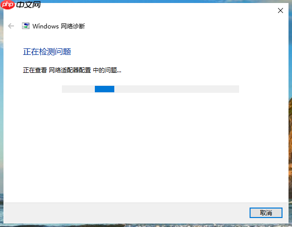 教你win10系统网络连接受限怎么办