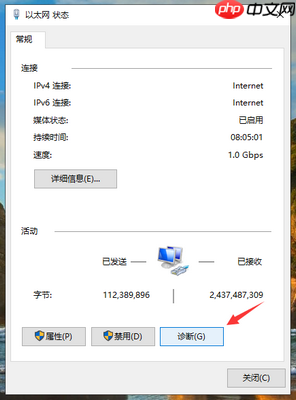 教你win10系统网络连接受限怎么办