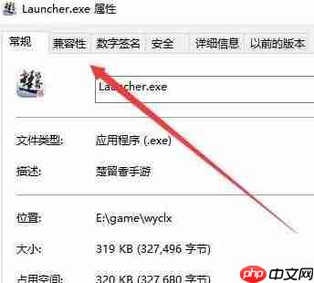 win10禁止全屏优化在哪里?win10开启全屏优化的操作方法